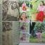 นิตยสารแมน ฉบับที่037