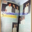 นิตยสารดาราไทยฉบับที่1529, ธันวาคม 2537