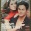 นิตยสารแพรว ฉบับที่790 ปี2555 ปก แอฟ ทักษอร