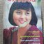นิตยสารขวัญเรือน ฉบับที่165 ปี2521 ปก ชิดชนก กล้ากลางสมร ตำหนิ กระดาษหุ้มสันปกไม่มี