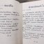 หนังสือเพลง รวมเนื้อเพลงร่วมสมัย ลูกกรุง - ลูกทุ่ง - สตริง เหมาะสำหรับทุกท่าน ทุกวัย