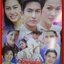 เรื่องย่อละคร ตกกระไดหัวใจพลอยโจน ปี2545 เจษฎาภรณ์ ผลดี คัทลียา แมคอินทอช