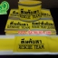 ปลอกแขนสำหรับทีมซ้อมดับเพลิงและอพยพยหนีไฟประจำปี