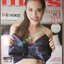 นิตยสารMARS MAGAZINE เล่ม139 ปี2557 ปก ซูซี่ สุษิรา หรือ "ท้าวทองกีบม้า" ใน "พรหมลิขิต"