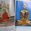หลวงพ่อเดิม ฉบับสมบูรณ์ โดย พระครูวาปีปทุมรักษ์ วัดหนองบัว ปี 2530 / ด้านบนเล่มมีคราบน้ำ เปิดได้ตามปกติ