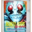 Masked Riders Spirits ตำนานหน้ากากมด เล่ม01 สนพ.สยามฯ สภาพดี