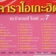 DVD Karaoke,คาราโอเกะฮิต 20ปี แกรมมี่โกลด์ ชุดที่ 7