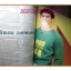 นิตยสารทีวีรีวิว TV REVIEW ฉบับที่210 ปี2546 ปก ธีรภัทร์ สัจจกุล สภาพดี