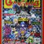 นิตยสารเกมส์ GAMEMAG ฉบับที่679 ปี2557