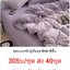 **รุ่นกระสอบละ 1ลาย** ชุดผ้านวม+ผ้าปุที่นอน เกรด A 6ฟุต6ชิ้น รุ่นนี้ 1กระสอบ มี 1ลาย (มีลายเดียว ไม่คละลาย) เริ่มต้น 305บาท/ชุด