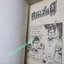 การ์ตูนไทยเล่มละบาท (ปก5บาท) เรื่อง คนเล่นผี / อาร์ตตูน