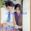 นิตยสารทีวีพูล ปกพลอย เฌอมาลย์ ฉบับที่540,กรกฏาคม 2543 สภาพดี