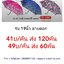 ร่ม 16-19นิ้ว และ ร่มหมวก เริ่มต้น คันละ 35บาท