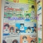 ชัยพฤกษ์การ์ตูน ฉบับที่265 ตุลาคม 2535 สภาพดี