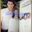 นิตยสารทีวีพูล ปกธันย่า ฉบับที่537,กันยายน 2543 สภาพดี