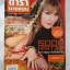 นิตยสารดารานางแบบ ฉบับที่257 2551 สภาพปานกลาง