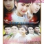 นิตยสารเรื่องย่อละครโทรทัศน์ เงากามเทพ ปี2553 สภาพดี