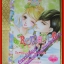 การ์ตูนบ้าน ROMANCE 256 โรมานซ์ 256 เล่มเดียวจบ โดยxxx สนพ.หมึกจีน