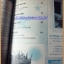 ELECTRONICS HANDBOOK,อิเล็กทรอนิกส์แฮนด์บุ๊ค เล่ม57 ปี2544