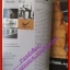 นิตยสารสารคดี ฉบับที่197 กรกฏาคม 2544 หุ่นจีนไหหลำ นักสำรวจถ้ำ ไทยมองพม่า