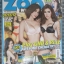 นิตยสารZOO ฉบับ247 ปี2555 ปก เพียซ - พลอย