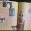 นิตยสารภาพยนตร์บันเทิง ฉบับที่1043 ปี2540 ปก ณัฐริกา ธรรมปรีดานันท์
