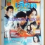 นิตยสารเรื่องย่อละครโทรทัศน์ช่อง7 เลือดเจ้าพระยา ของภาพยนตร์บันเทิง ปี2556สภาพดี