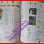 นิตยสารขวัญเรือน ฉบับที่545 ปี2537 ปก ทราย เจริญปุระ