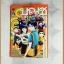 หนังสือการ์ตูนบุญชู เล่มเดียวจบ ของสยามอินเตอร์ สภาพดี