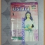 KA2104;หนังสือการ์ตูนปรสิตเล่ม8โดยHITOSHI IWAAKI สยามอินเตอร์สภาพดี