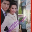 นิตยสารเรื่องย่อละครโทรทัศน์ รักร้อยล้าน ปี2556 สภาพดี