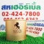 ครีมน้ำมันม้าทองคำ MAEUX Horse Oil Cream ราคาถูก ฟรีของแถมทุกรายการ