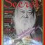 นิตยสารซีเคร็ต นิตยสารSECRET ฉบับที่110 ปี2556 ปก ถวัลย์ ดัชนี