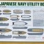 1/350 WWII JAPANESE NAVY UTILITY BOAT SET