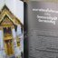 นิตยสารศิลปวัฒนธรรม ปีที่28 ฉบับ12 ต.ค.2550;ตามหาพระบรมรูปทรงม้า พระราชนิพนธ์ในรัชกาลที่5,กบฏเงี้ยวเมืองแพร่