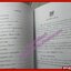 หมาบางแก้ว โดย สันต์ นาคะสุวรรณ (มือสอง) (สภาพ85-95%)