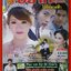 นิตยสารเรื่องย่อละครโทรทัศน์ อยากหยุดตะวันไว้ที่ปลายฟ้า ปี2552 พรรณวรท ด้วยเศียรเกล้า สน ส่งไพศาล