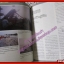 นิตยสารสารคดี ฉบับที่101 2536 เสือ เรือทราย,แอฟริกาใต้,เที่ยวลำพูน