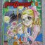 การ์ตูนบ้าน ตำนานอาถรรพณ์ / เล่มเดียวจบ / สนพ.มิตรไมตรี