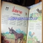 ชัยพฤกษ์การ์ตูน ฉบับที่262 กรกฏาคม 2535สภาพดี