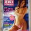 นิตยสารดารานางแบบ ฉบับที่213 กรกฎาคม 2549 ปก แพรว ภัคจีรา