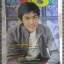 นิตยสารMIRROR เล่ม15 ปี2542 ปก ดัง พันกร