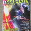 นิตยสารเกมส์MEGA ปี2004 ฉบับที่08