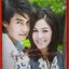 นิตยสารเรื่องย่อละครโทรทัศน์ รักแท้แซบหลาย ปี2550 ณัฐวุฒิ สกิดใจ ปิยธิดา วรมุสิก เขตต์ ฐานทัพ อารยา เอ ฮาร์เก็ต
