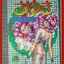 การ์ตูนบ้าน ซายูกิ เล่ม03 สนพ.บันได