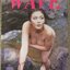 SEXY PHOTO ALBUM SPECIAL ISSUE SUPERSTAR WAVE SPECIAL สภาพเก่าหน่อย ตามมุมหนังสือมีรอยพับ เยิน ด้านล่างมีคราบน้ำ เปิดได้ตามปกติ