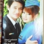 นิตยสารเรื่องย่อละคร สงครามนางฟ้า สภาพปานกลาง