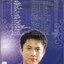 DVD Karaoke,เท่ห์ อุเทน พรหมมินทร์ ชุด เสน่ห์เพลงรัก (ดีวีดี คาราโอเกะ)(2546)