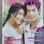 นิตยสารคู่สร้างคู่สม ฉบับที่0497 ปี2548 ปก วรัทยา วัชรบูล