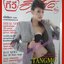 นิตยสารทีวีอินไซด์ ฉบับที่271 ปี2551 ปก แตงโม ภัทรธิดา